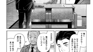 株式会社 幼稚園給食　会社紹介漫画