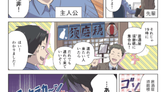 某金融企業様　サービス紹介漫画